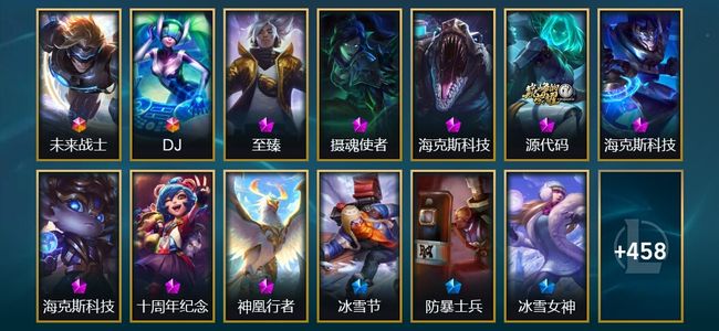 英雄联盟（LOL）2终极 8神话 62限定 48传说 471皮肤 84炫彩 172英雄 黑铁