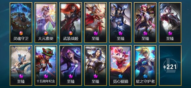 英雄联盟（LOL）3终极 8神话 57限定 31传说 234皮肤 51炫彩 141英雄 铂金