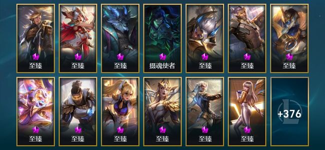 英雄联盟（LOL）30神话 58限定 38传说 389皮肤 165炫彩 172英雄 钻石
