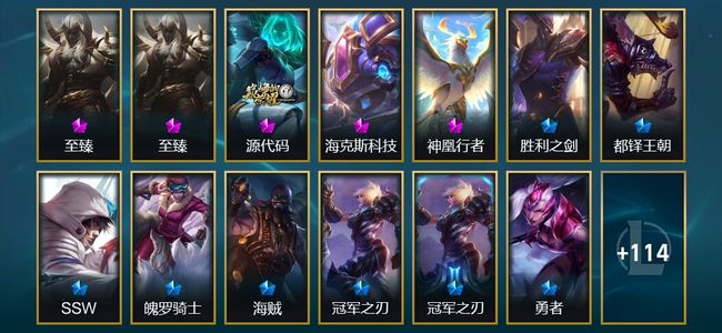 英雄联盟（LOL）5神话 16限定 7传说 127皮肤 34炫彩 156英雄