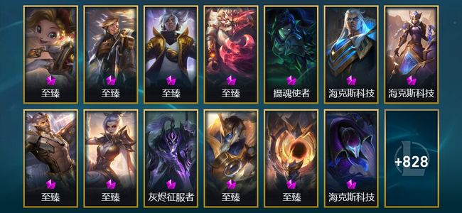 英雄联盟（LOL）29神话 147限定 67传说 841皮肤 140炫彩 163英雄