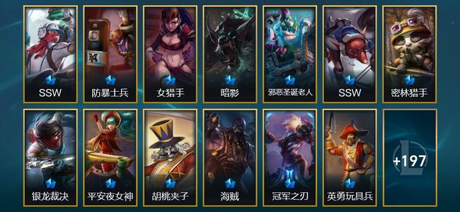 英雄联盟（LOL）43限定 9传说 210皮肤 114英雄