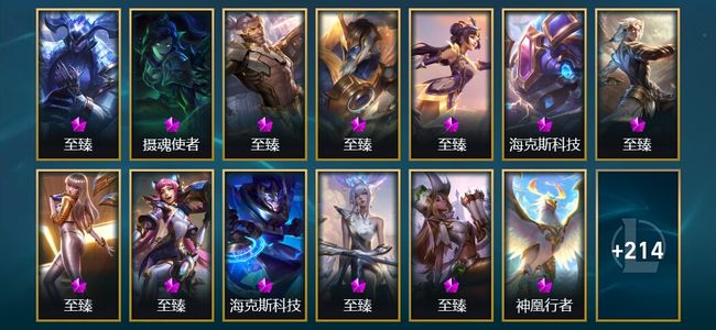 英雄联盟（LOL）18神话 35限定 24传说 227皮肤 127炫彩 172英雄