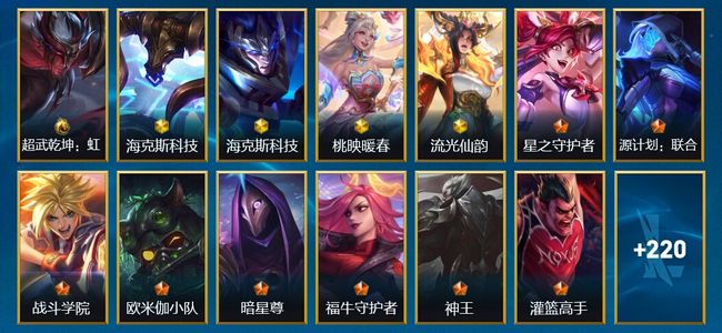 英雄联盟手游（lol手游）1典藏 4神话 29传说 104史诗 233皮肤 135英雄 铂金