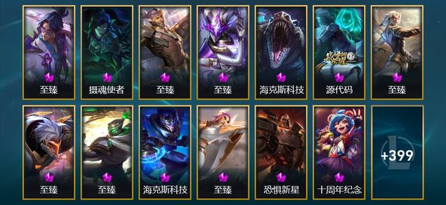 英雄联盟（LOL）16神话 45限定 39传说 412皮肤 118炫彩 172英雄 铂金