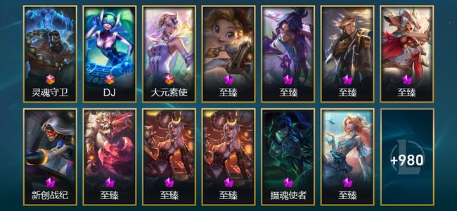 英雄联盟（LOL）3终极 46神话 141限定 105传说 993皮肤 354炫彩 172英雄 黄金
