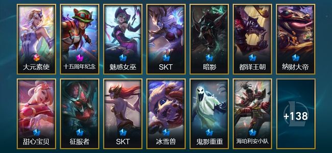英雄联盟（LOL）1终极 1神话 25限定 16传说 151皮肤 166炫彩 172英雄 铂金