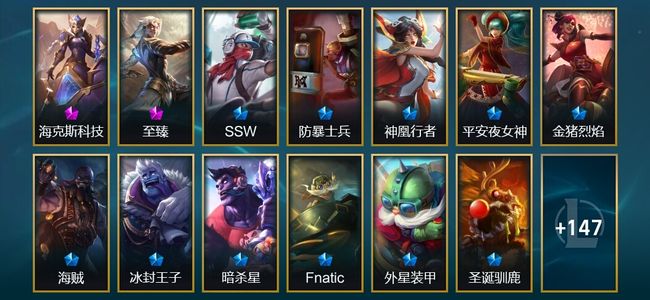 英雄联盟（LOL）2神话 28限定 16传说 160皮肤 19炫彩 159英雄