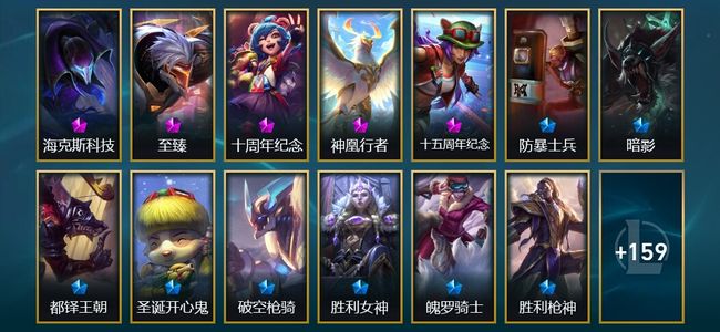 英雄联盟（LOL）5神话 17限定 15传说 172皮肤 46炫彩 169英雄