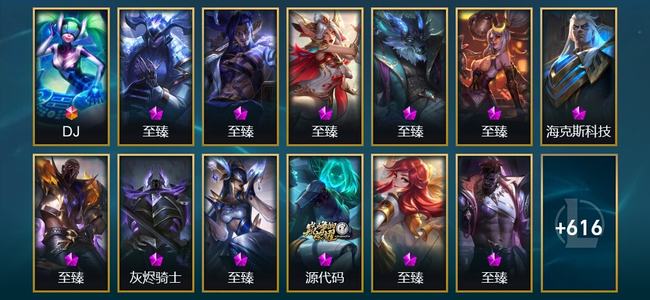 英雄联盟（LOL）1终极 29神话 65限定 75传说 629皮肤 373炫彩 172英雄