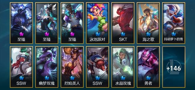 英雄联盟（LOL）3神话 19限定 23传说 159皮肤 29炫彩 172英雄 白银