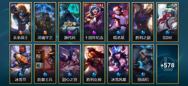 英雄联盟（LOL）2终极 2神话 95限定 38传说 591皮肤 43炫彩 170英雄