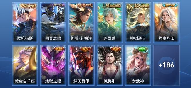 王者荣耀V6 1典藏 1星传说 8传说 45史诗 198皮肤 永恒钻石II