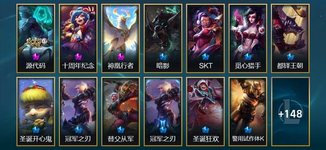英雄联盟（LOL）3神话 19限定 17传说 161皮肤 13炫彩 170英雄 黄铜