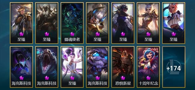 英雄联盟（LOL）15神话 42限定 22传说 187皮肤 25炫彩 132英雄