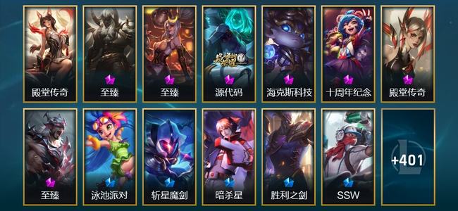 英雄联盟（LOL）1卓越 7神话 70限定 39传说 414皮肤 101炫彩 172英雄 铂金