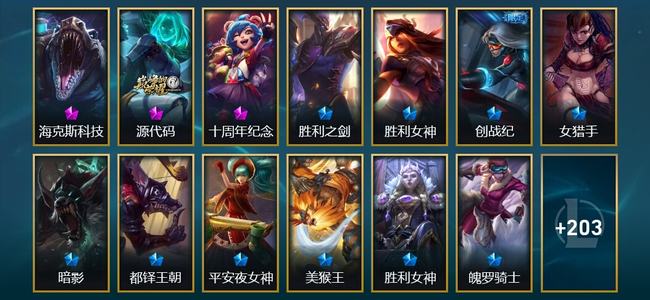 英雄联盟（LOL）3神话 32限定 26传说 216皮肤 38炫彩 172英雄 黄金