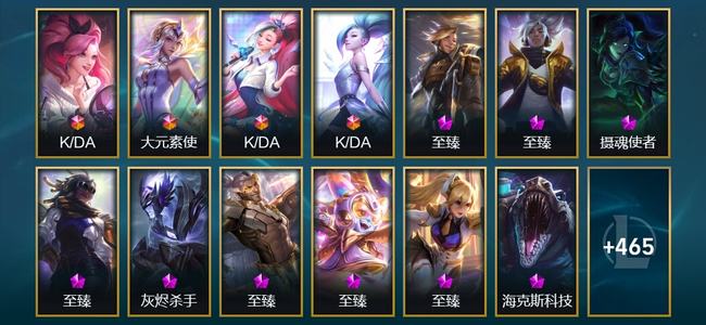 英雄联盟（LOL）4终极 24神话 71限定 34传说 478皮肤 138炫彩 172英雄 翡翠