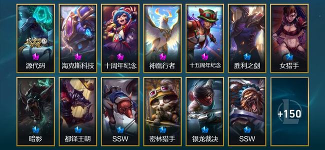 英雄联盟（LOL）5神话 16限定 11传说 163皮肤 7炫彩 173英雄 铂金