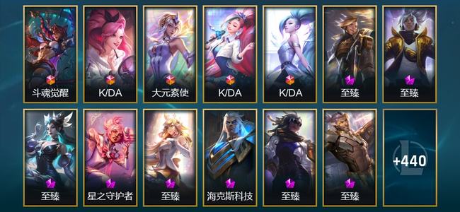 英雄联盟（LOL）5终极 21神话 100限定 53传说 453皮肤 175炫彩 172英雄