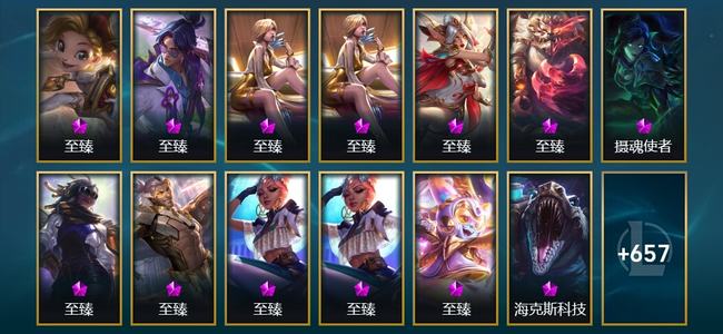 英雄联盟（LOL）25神话 100限定 56传说 670皮肤 140炫彩 172英雄