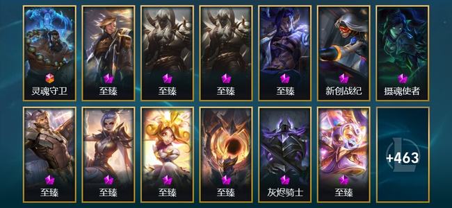 英雄联盟（LOL）1终极 29神话 57限定 52传说 476皮肤 470炫彩 173英雄 翡翠
