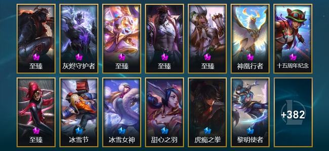 英雄联盟（LOL）8神话 55限定 39传说 395皮肤 118炫彩 171英雄