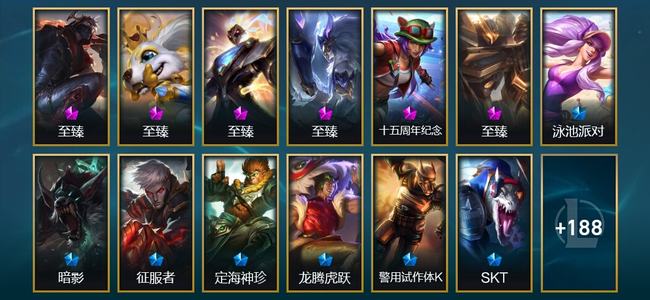 英雄联盟（LOL）6神话 23限定 21传说 201皮肤 56炫彩 173英雄 翡翠