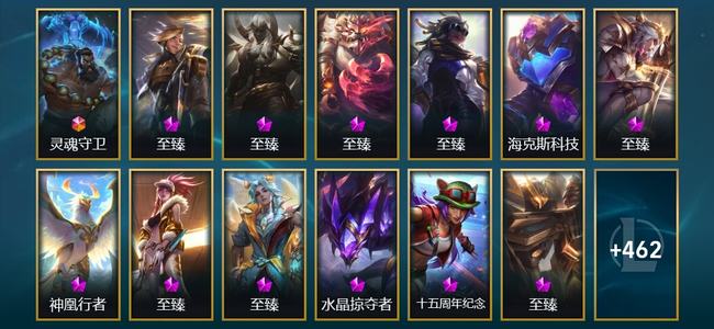 英雄联盟（LOL）1终极 12神话 37限定 56传说 475皮肤 203炫彩 172英雄 黄金