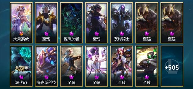 英雄联盟（LOL）1终极 23神话 76限定 44传说 518皮肤 128炫彩 172英雄 白银