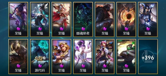 英雄联盟（LOL）31神话 57限定 46传说 409皮肤 131炫彩 173英雄 铂金