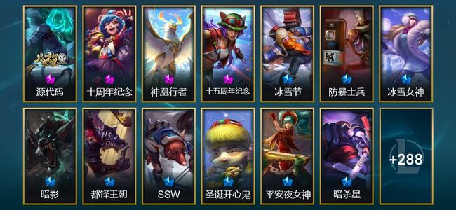 英雄联盟（LOL）4神话 39限定 25传说 301皮肤 22炫彩 171英雄