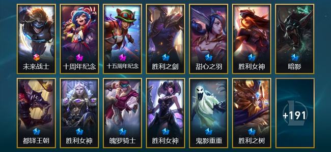 英雄联盟（LOL）1终极 2神话 27限定 12传说 204皮肤 41炫彩 173英雄 铂金