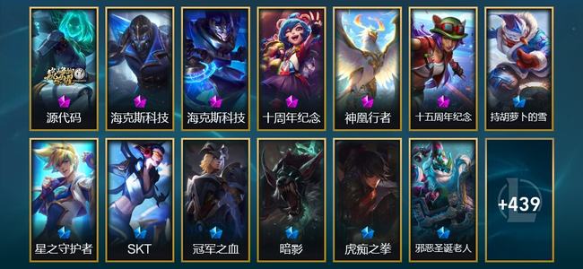 英雄联盟（LOL）6神话 64限定 35传说 452皮肤 38炫彩 172英雄