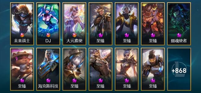 英雄联盟（LOL）3终极 23神话 186限定 74传说 881皮肤 406炫彩 172英雄
