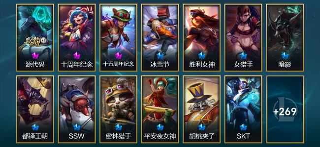 英雄联盟（LOL）3神话 34限定 28传说 282皮肤 26炫彩 173英雄 白银