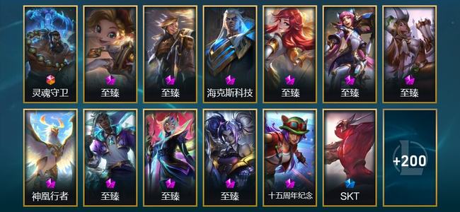 英雄联盟（LOL）1终极 11神话 30限定 24传说 213皮肤 72炫彩 173英雄 黄铜