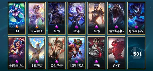 英雄联盟（LOL）2终极 10神话 68限定 45传说 514皮肤 87炫彩 172英雄