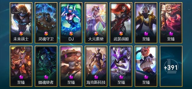英雄联盟（LOL）5终极 14神话 76限定 56传说 404皮肤 80炫彩 172英雄 钻石