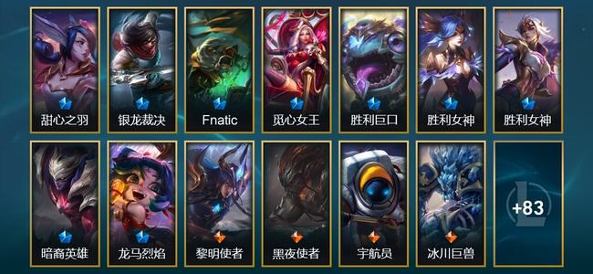 英雄联盟（LOL）9限定 8传说 96皮肤 6炫彩 173英雄