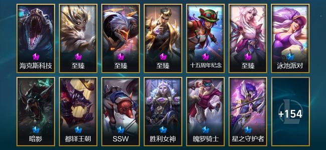 英雄联盟（LOL）6神话 27限定 17传说 167皮肤 92炫彩 173英雄 黄金