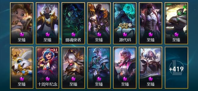 英雄联盟（LOL）15神话 62限定 45传说 432皮肤 136炫彩 172英雄 翡翠