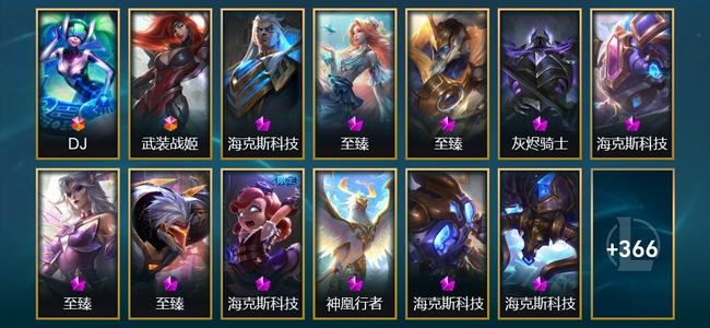 英雄联盟（LOL）2终极 14神话 55限定 46传说 379皮肤 66炫彩 172英雄 黄金