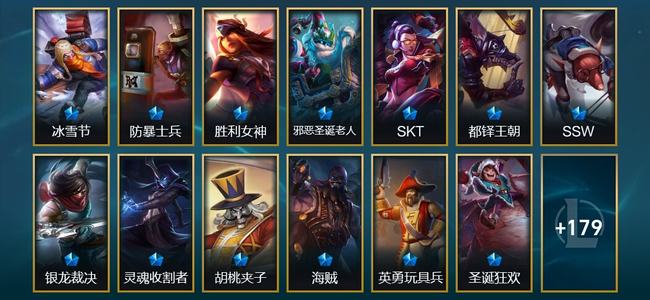 英雄联盟（LOL）36限定 16传说 192皮肤 13炫彩 172英雄
