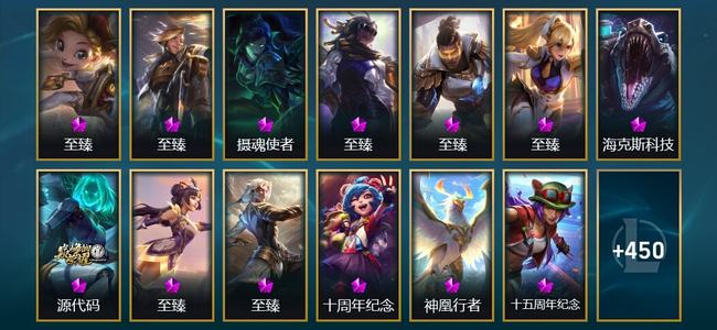 英雄联盟（LOL）13神话 85限定 51传说 463皮肤 87炫彩 172英雄