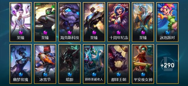 英雄联盟（LOL）6神话 41限定 36传说 303皮肤 184炫彩 173英雄 钻石