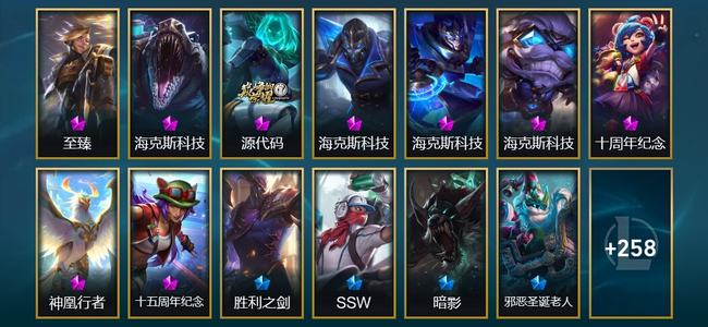 英雄联盟（LOL）9神话 35限定 19传说 271皮肤 59炫彩 173英雄 白银