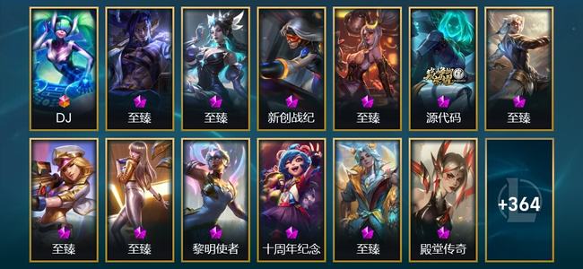 英雄联盟（LOL）1终极 15神话 58限定 32传说 377皮肤 248炫彩 171英雄