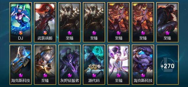 英雄联盟（LOL）2终极 18神话 23限定 28传说 283皮肤 123炫彩 173英雄 铂金