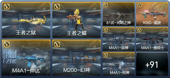 穿越火线：枪战王者V3 3王者武器 100英雄武器 2英雄角色 171万化 专家S